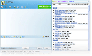 知識庫助力新客服培訓